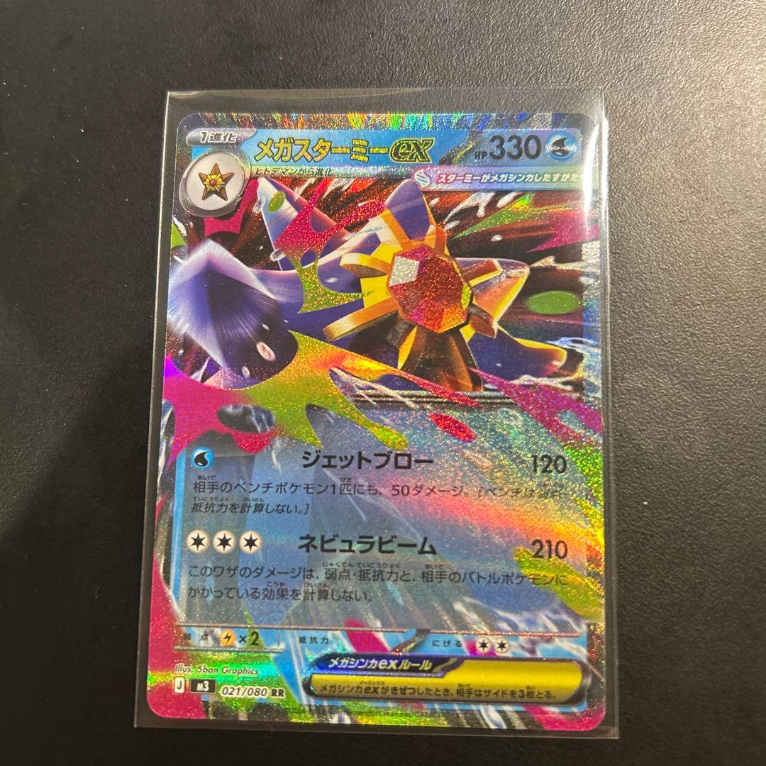 ポケモンカード ムニキスゼロ まとめ売り10枚 - メルカリ