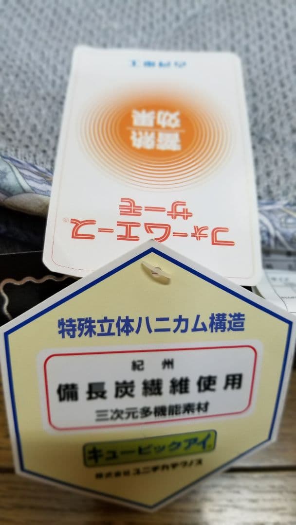 敷きパッド、シングル、100×205cm、備長炭ハニカム、蓄熱サーモ、遠赤外線②