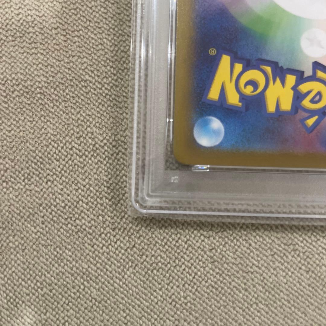 イルカマンex SAR PSA10