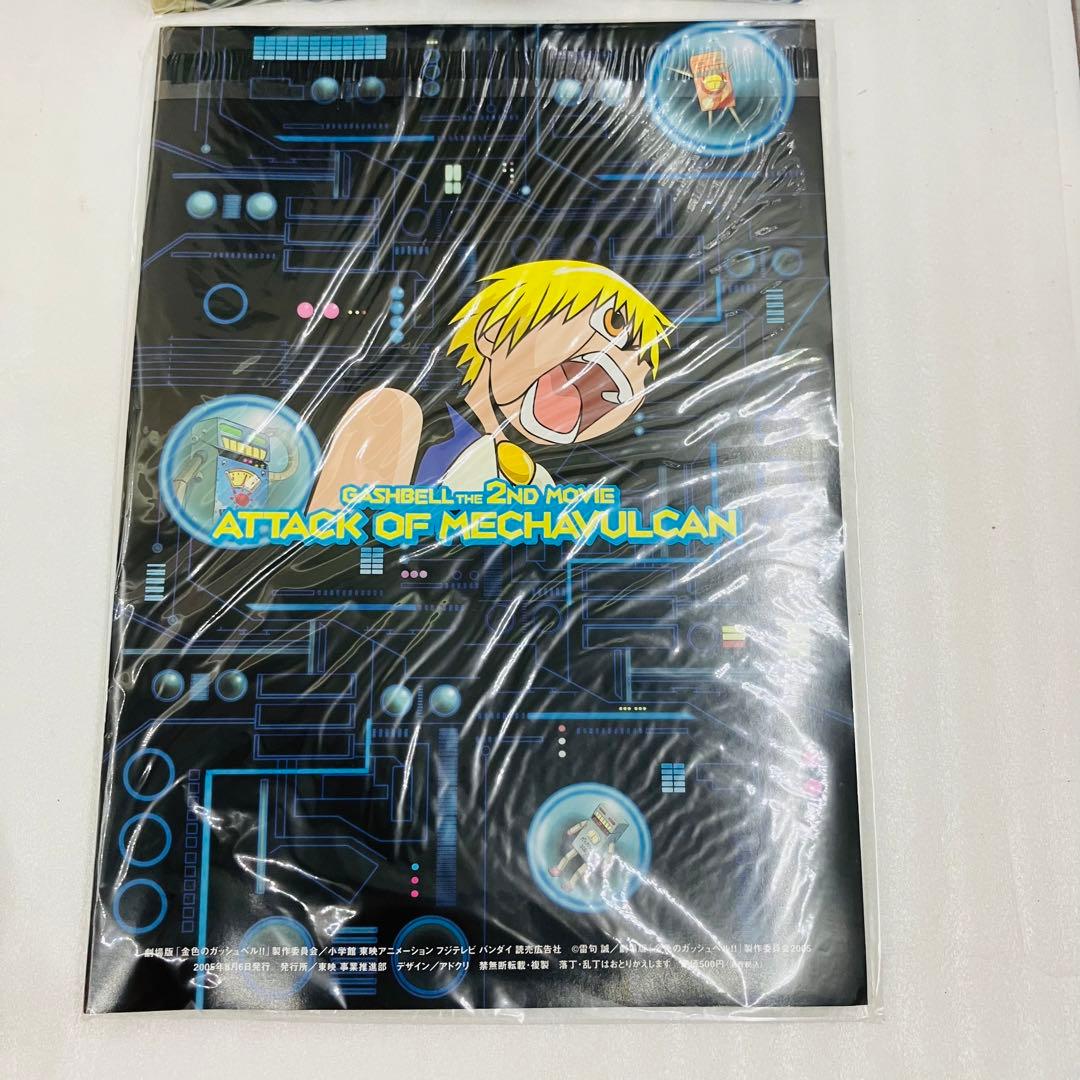 劇場版 金色のガッシュベル!! メカバルカンの来襲 パンフレット バッジ