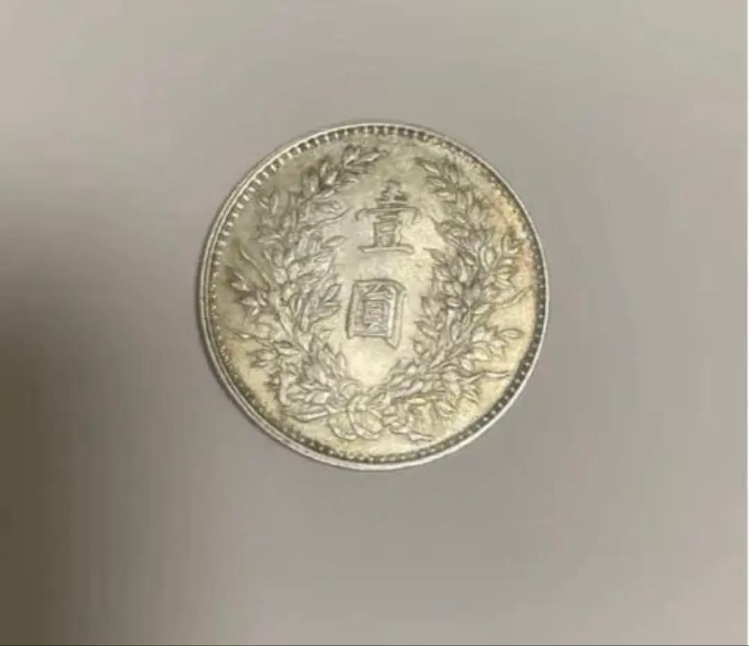 古銭 中華民国 袁世凱 銀貨 壹圓