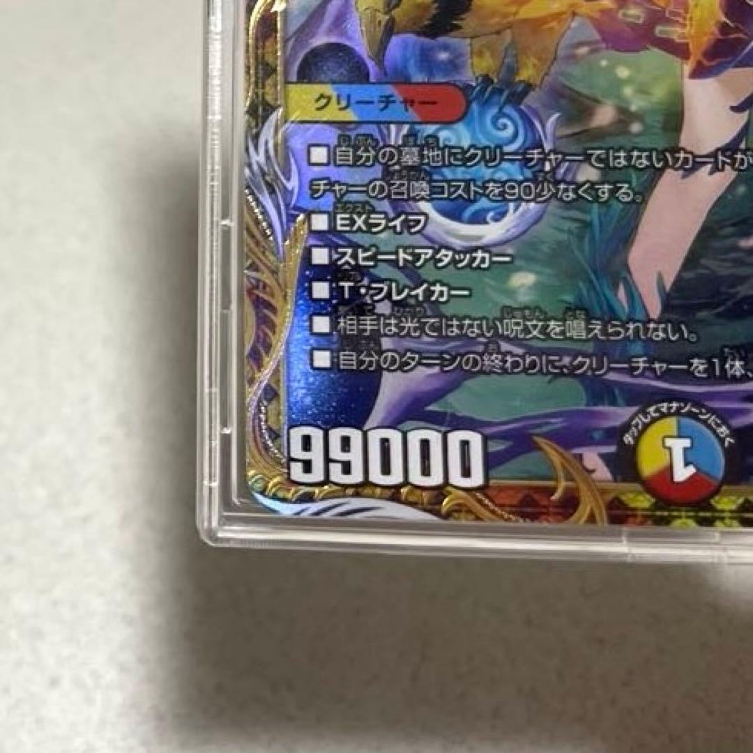 頂上混成ガリュティアス・モモミーズ′22 SR 金トレジャー デュエルマスターズ