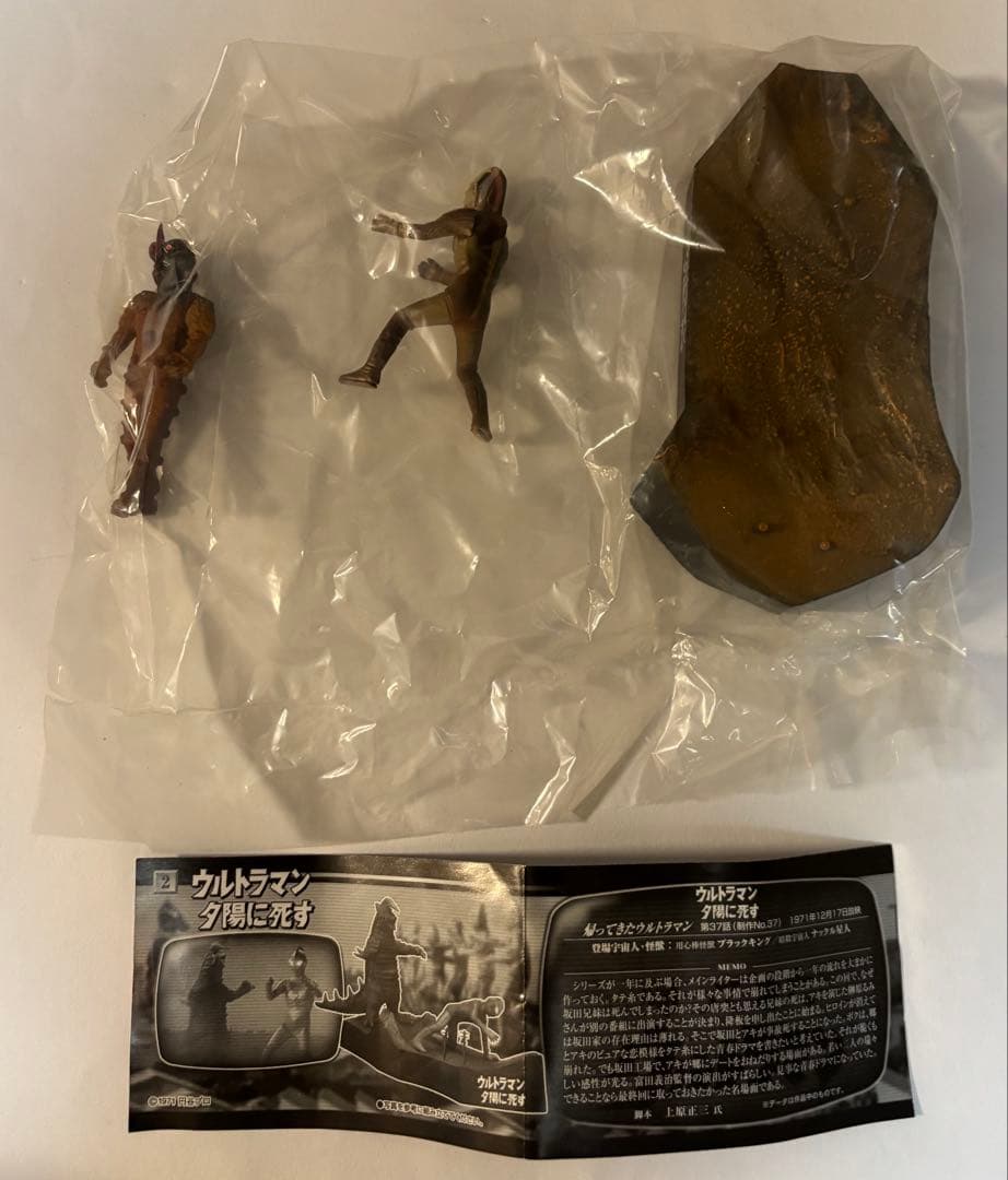 シークレット入】ウルトラ怪獣戯画ギガ ウルトラ兄弟激闘史IV 4種