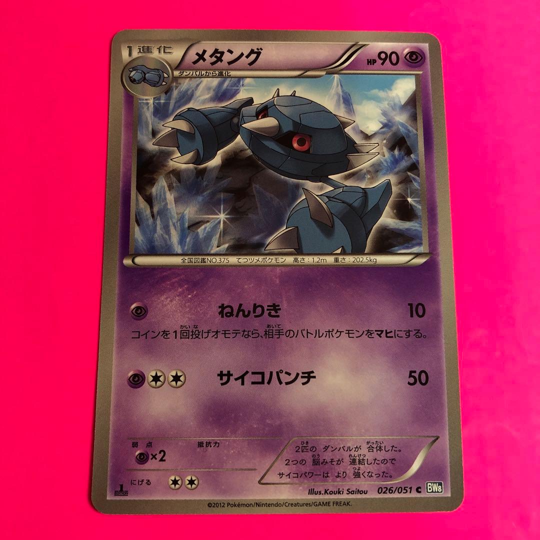 遊戯王トランプコレクションゴルゴダの戒めキラBGS9.5点