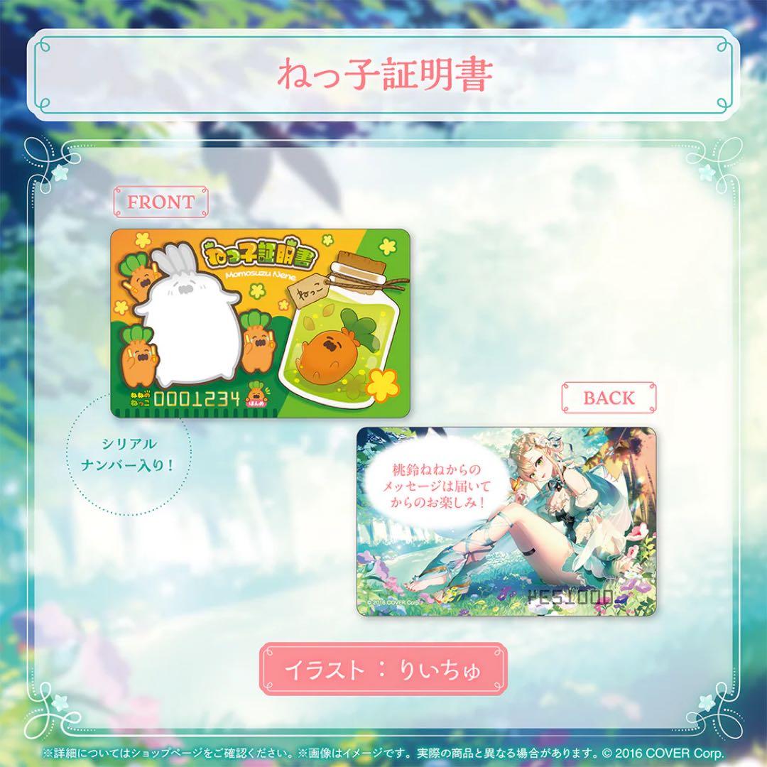 ホロライブ 桃鈴ねね 誕生日記念2025 - メルカリ