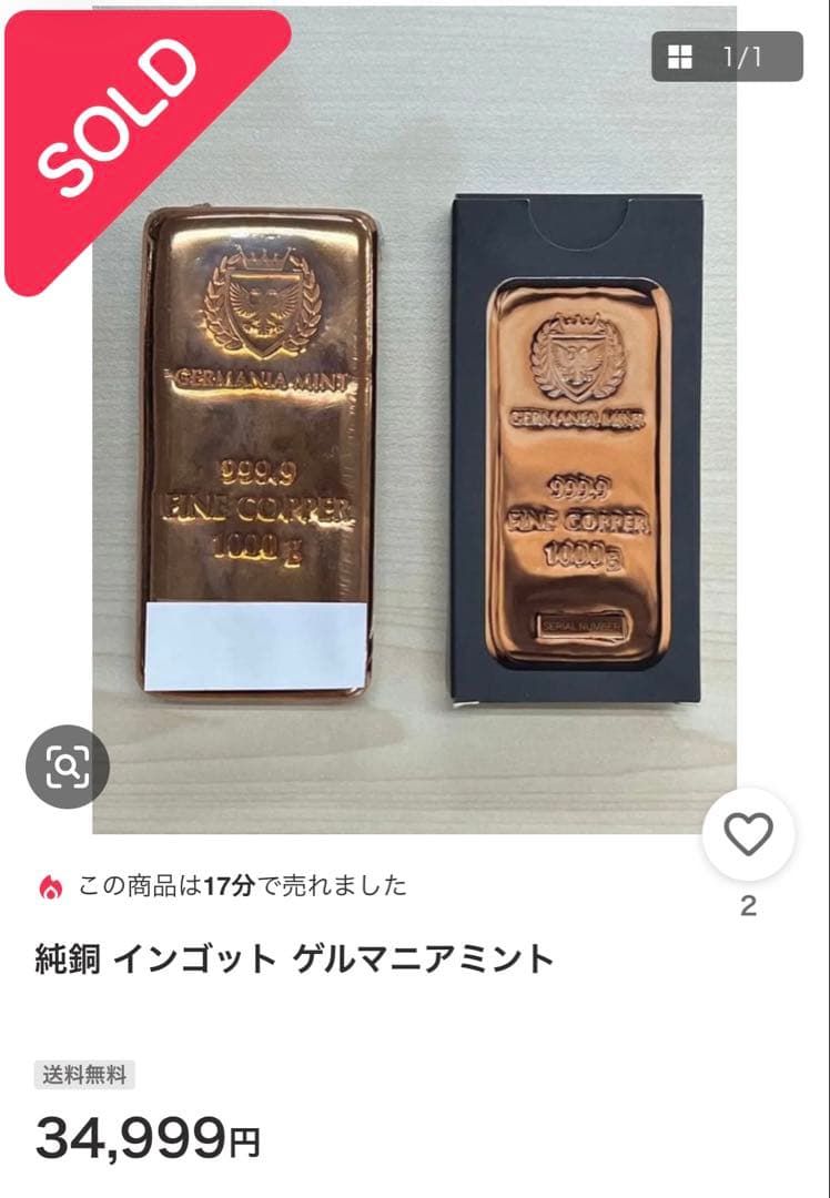 銅製鍋　2kg以上　35年もの　純度が高い　18cm