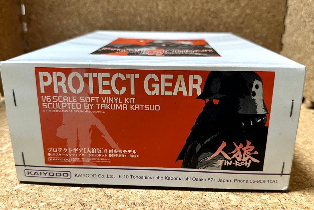 海洋堂 1/6ソフビ　プロテクトギア　作画参考モデル