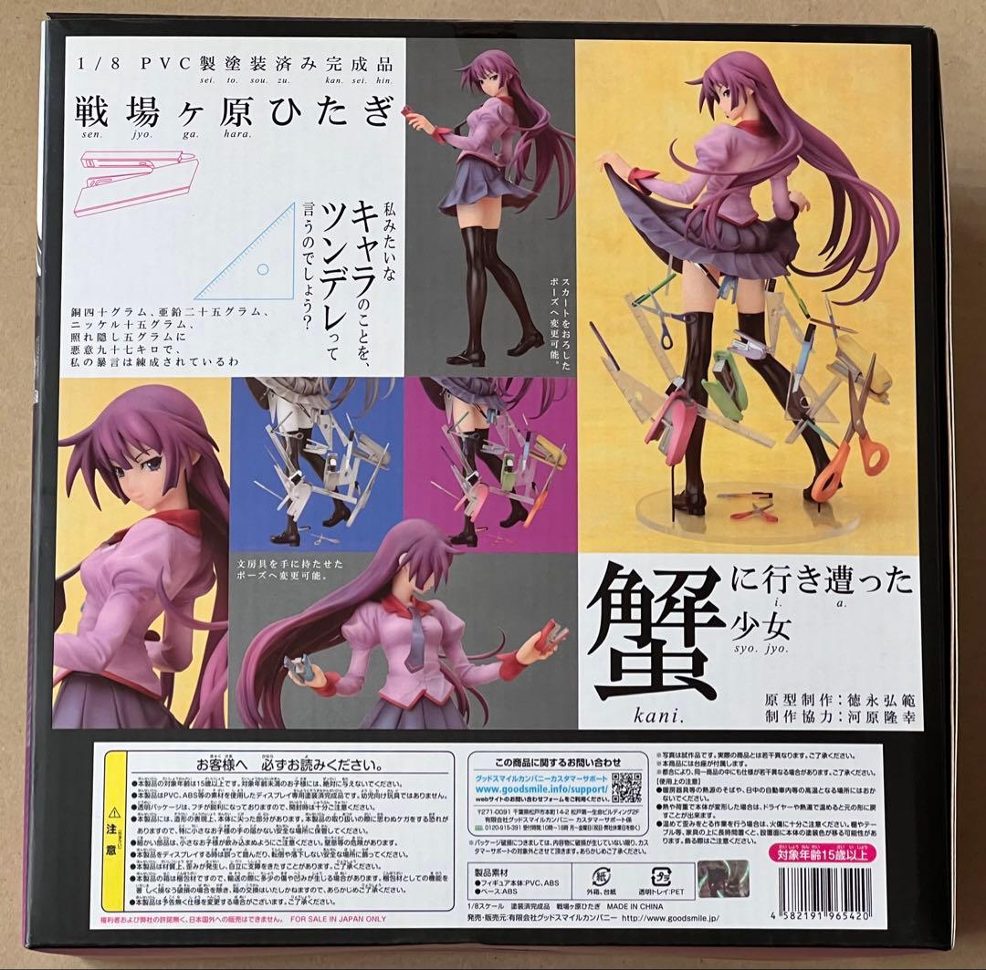 化物語 戦場ヶ原ひたぎ 1/8 PVC