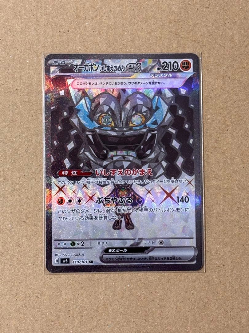 オーガポン まとめ売り UR SAR SR - メルカリ