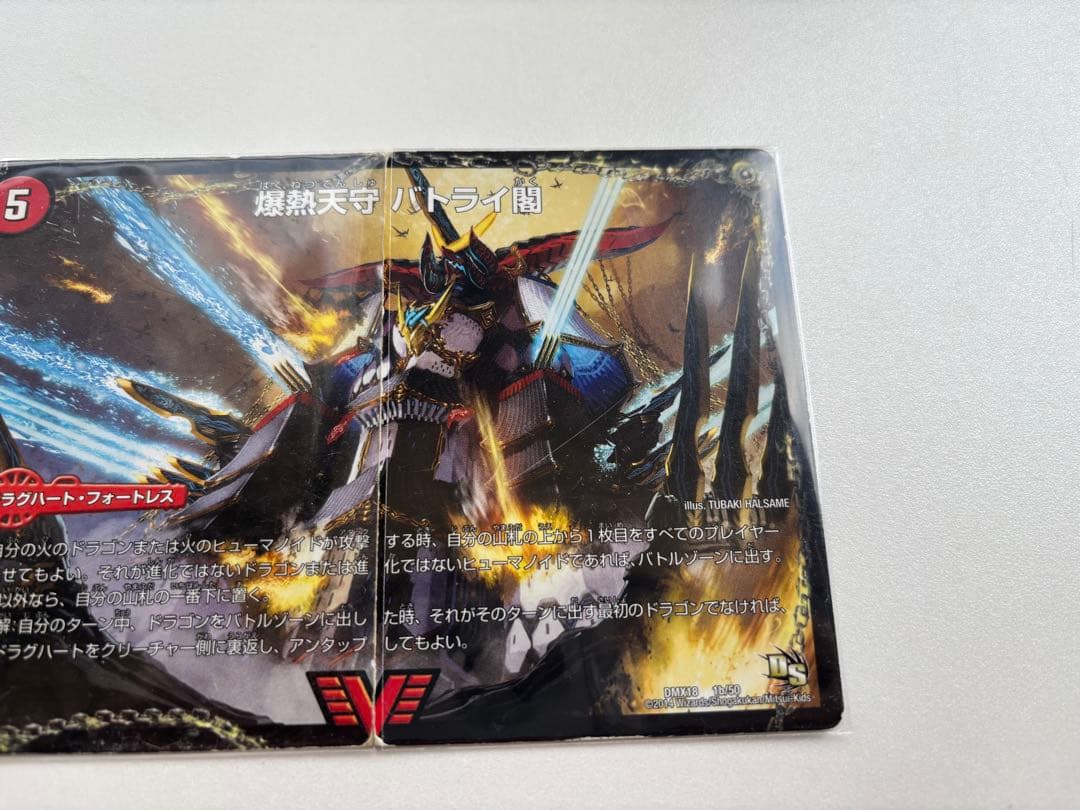 らくらくメルカリ便】モルトVERSUS&モルトDREAM 超次元パーツ8枚