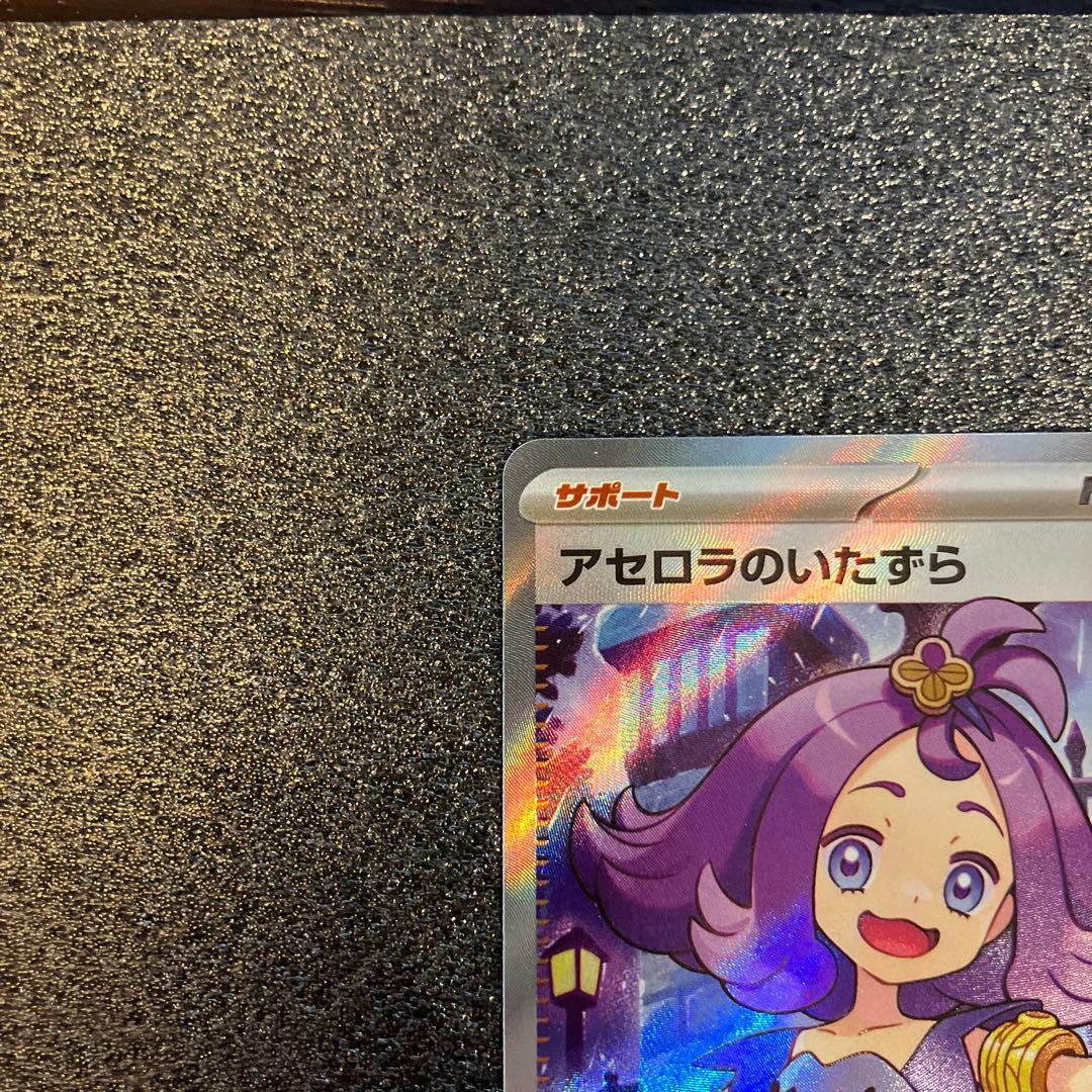 アセロラのいたずら SR メガシンフォニア その1 - メルカリ