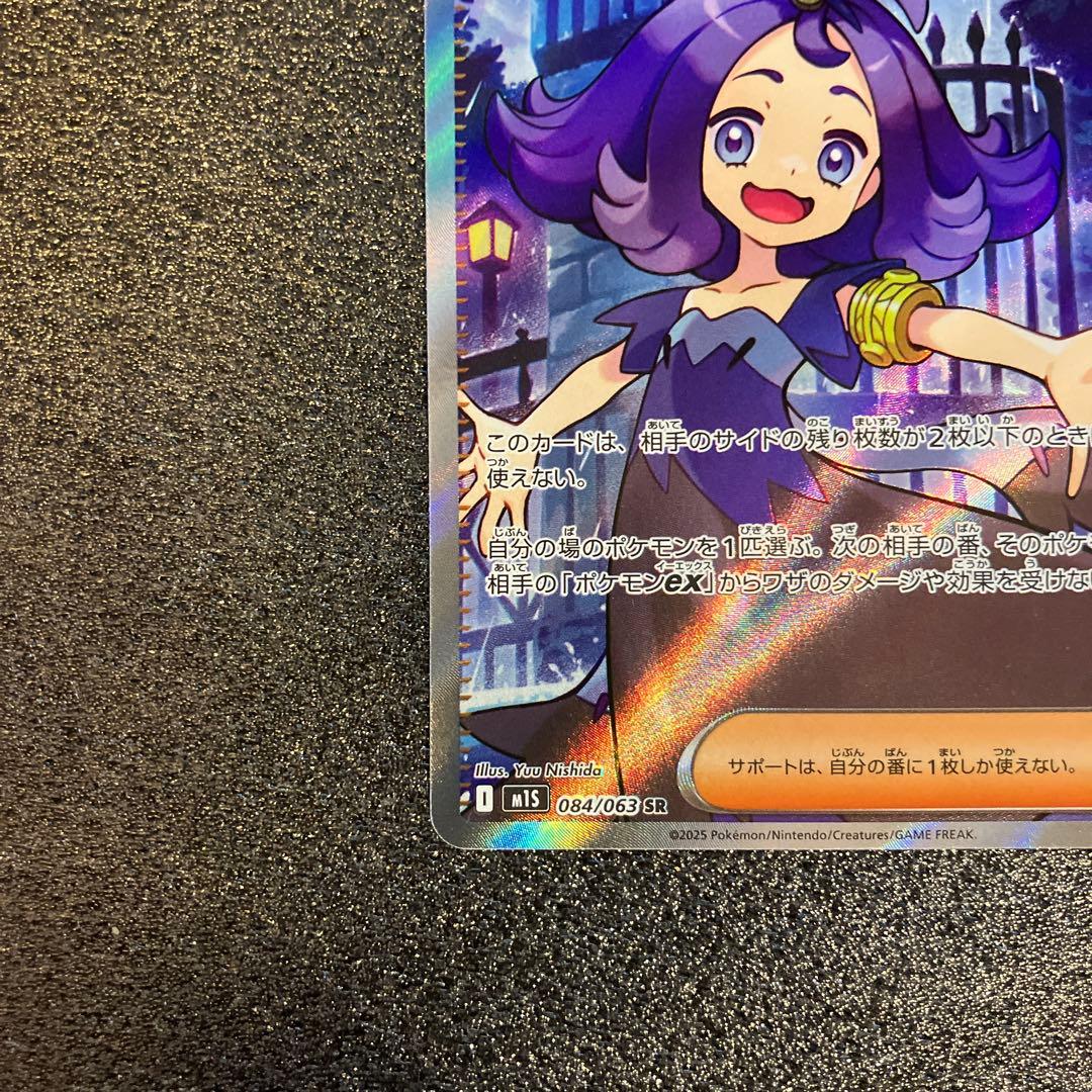 アセロラのいたずら SR メガシンフォニア その1 - メルカリ