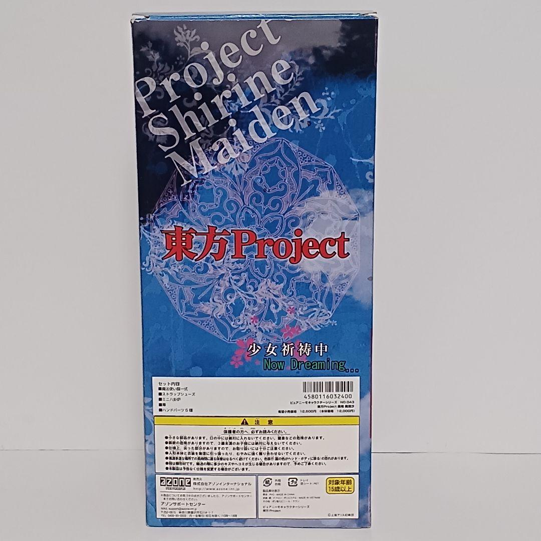 アゾン ピュアニーモキャラクターシリーズ No.043 霧雨魔理沙