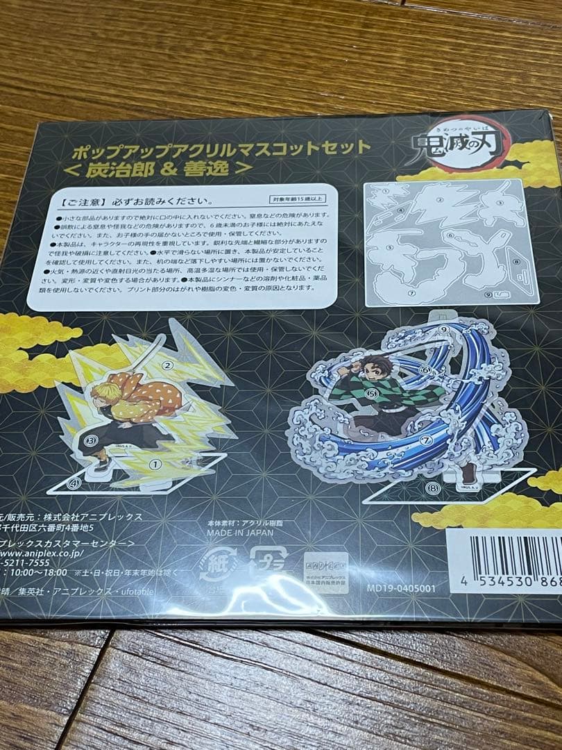 鬼滅の刃　グッズ　まとめ売り