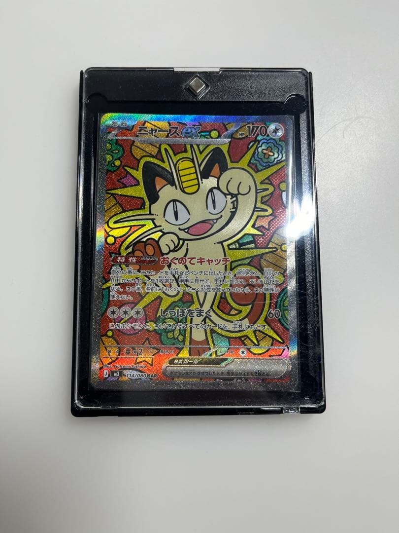 ニャース EX カード HP170