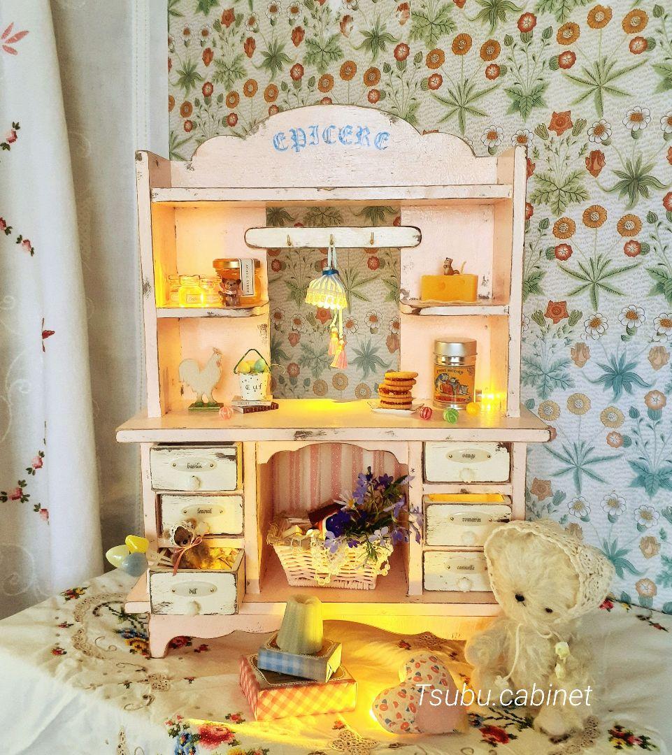 アンティーク・ヴィンテージ調　シャビー　ドールキャビネット　置き型