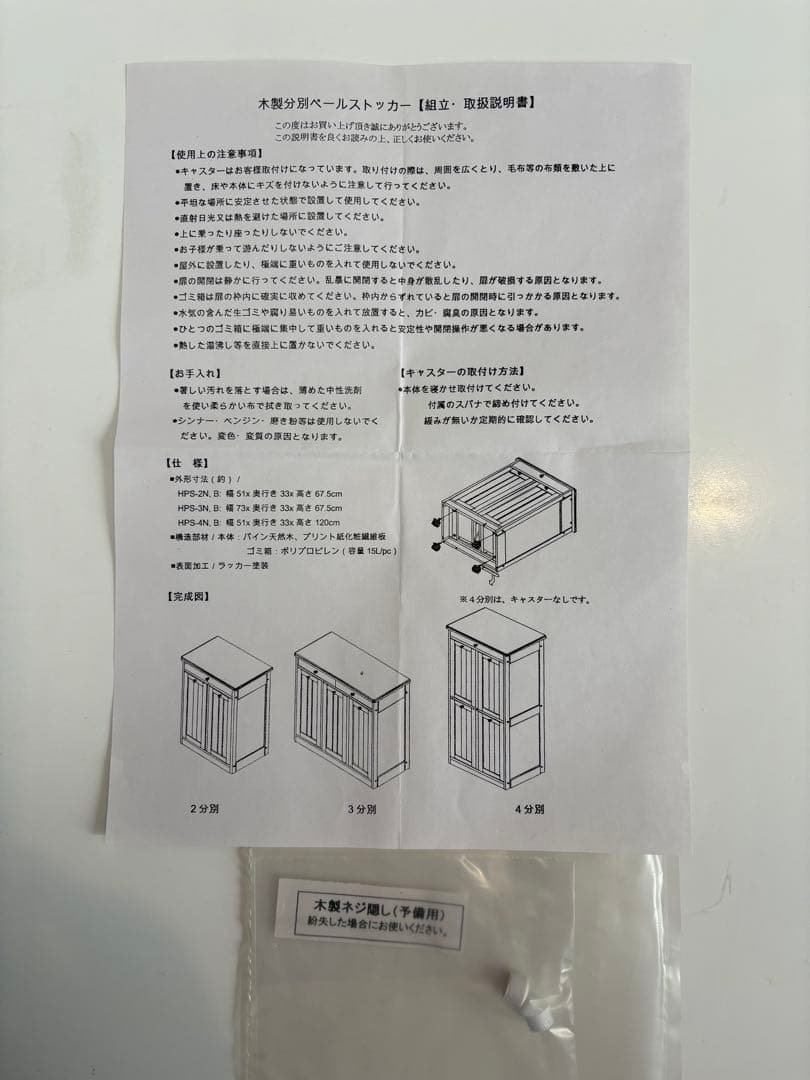 木製分別ペールストッカー♡3分別