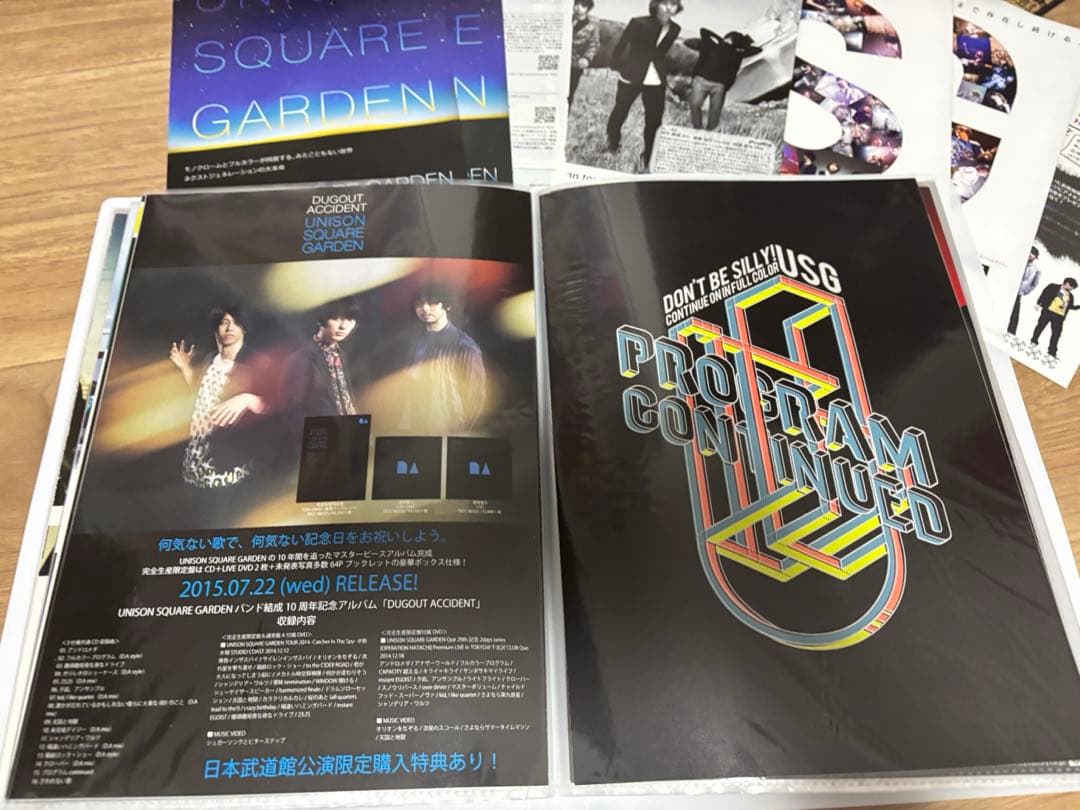 UNISON SQUARE GARDEN フライヤー 会報 まとめ
