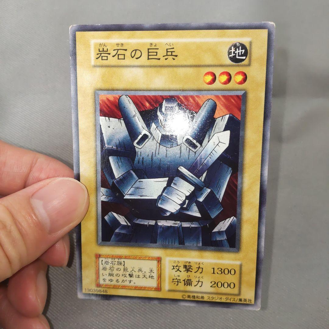 遊戯王 岩石の巨兵 d6 - メルカリ