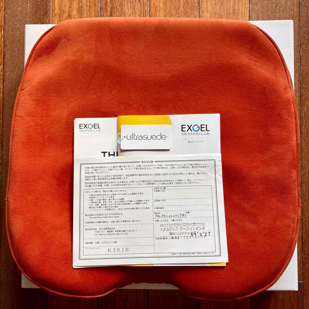 【美品】EXGEL アウル 3D ハイエスト OWT1213 クッション