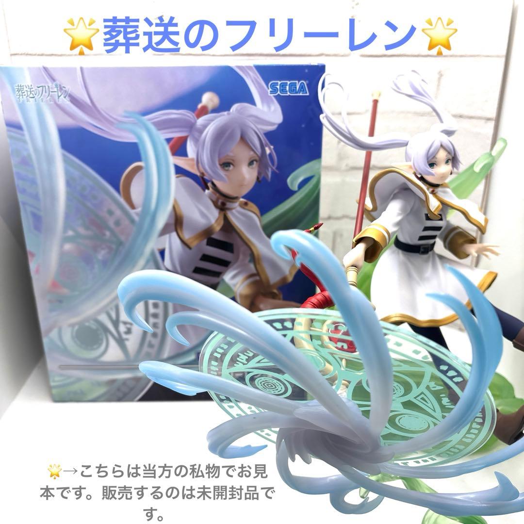 葬送のフリーレン FIGURIZMα フリーレン ～魔法の高み～ - メルカリ