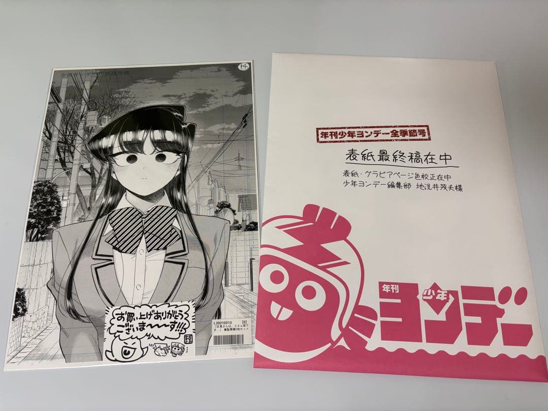 古見さんは、コミュ症です。 複製原稿5枚セット& グラビア複製原稿セット コミックス24巻の発売を記念して『古見さんは、コミュ症です。』より最