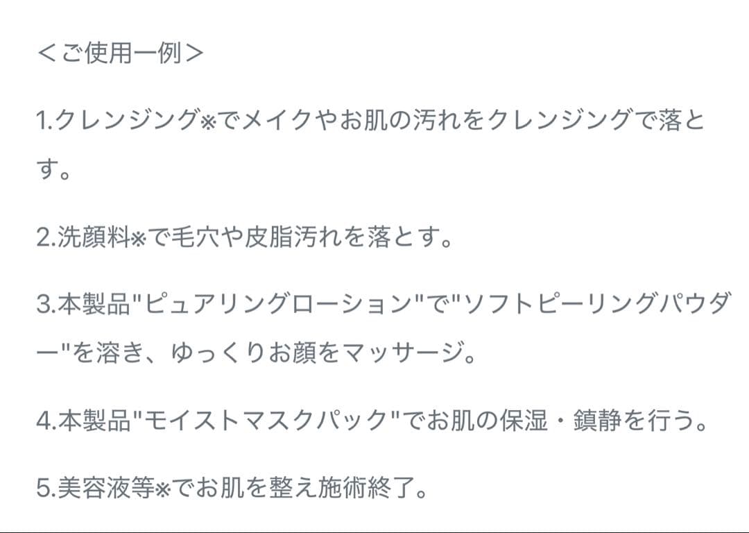 プロノビセア ハーブピーリングセット 剥離なし ダウンタイムなし