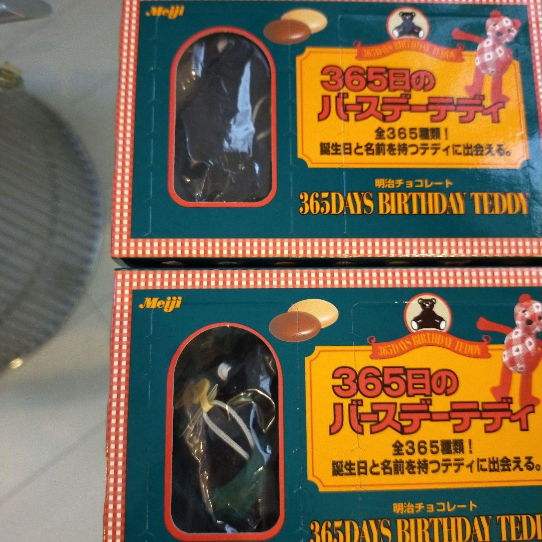 365日のバースデーテディ 未開封品57箱 パート2 10箱 計67点 - メルカリ