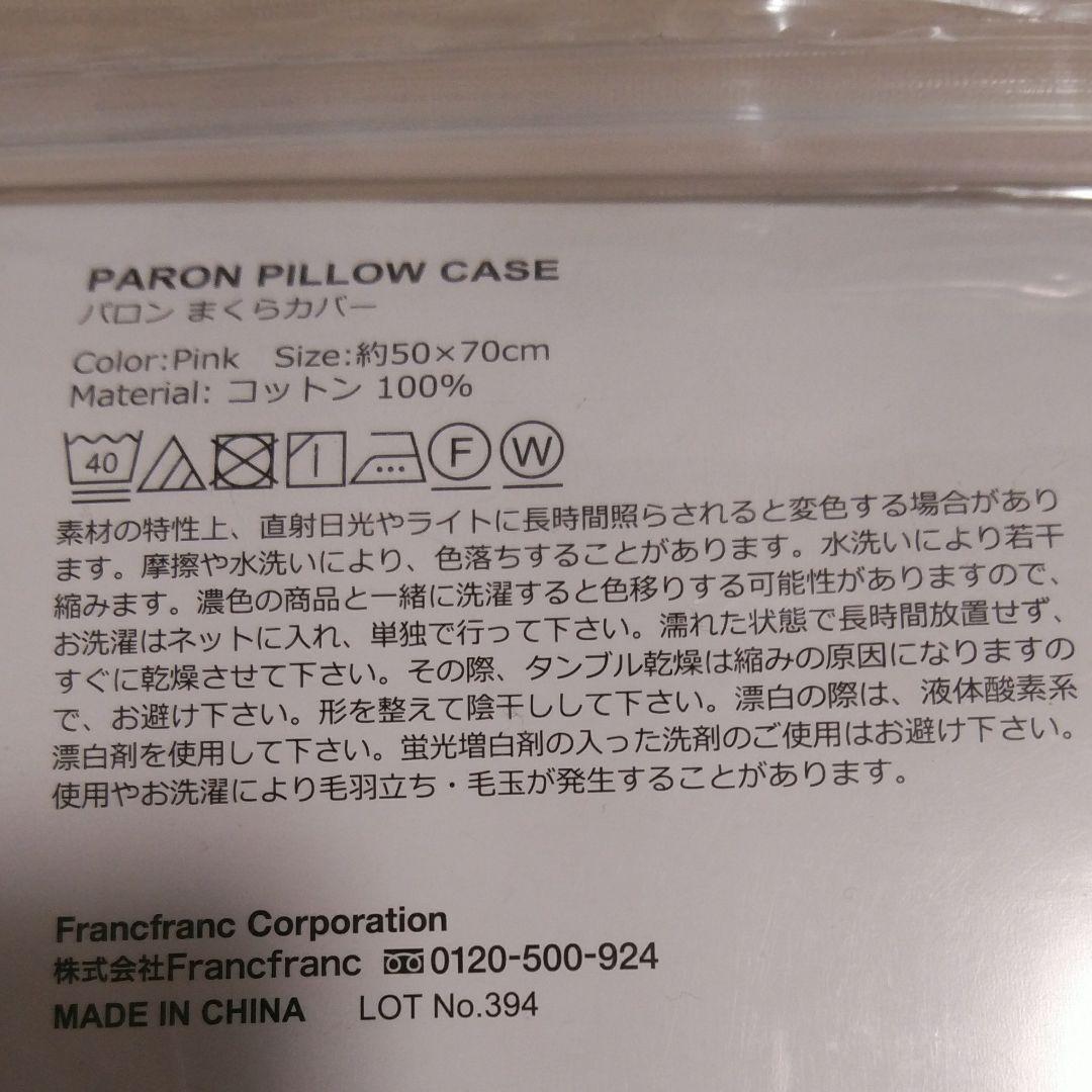 Francfranc 掛け布団カバー＆枕カバー　シングル