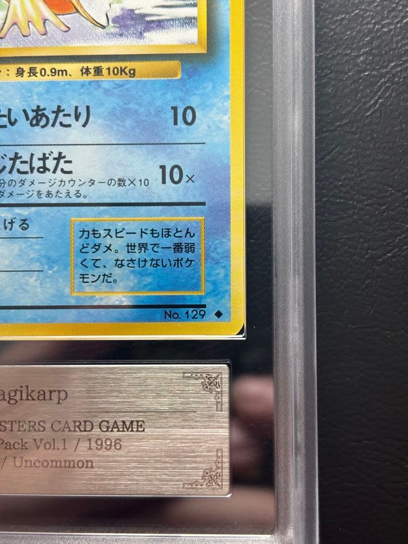 ARS10】コイキング 旧裏 拡張パック第1弾 - メルカリ