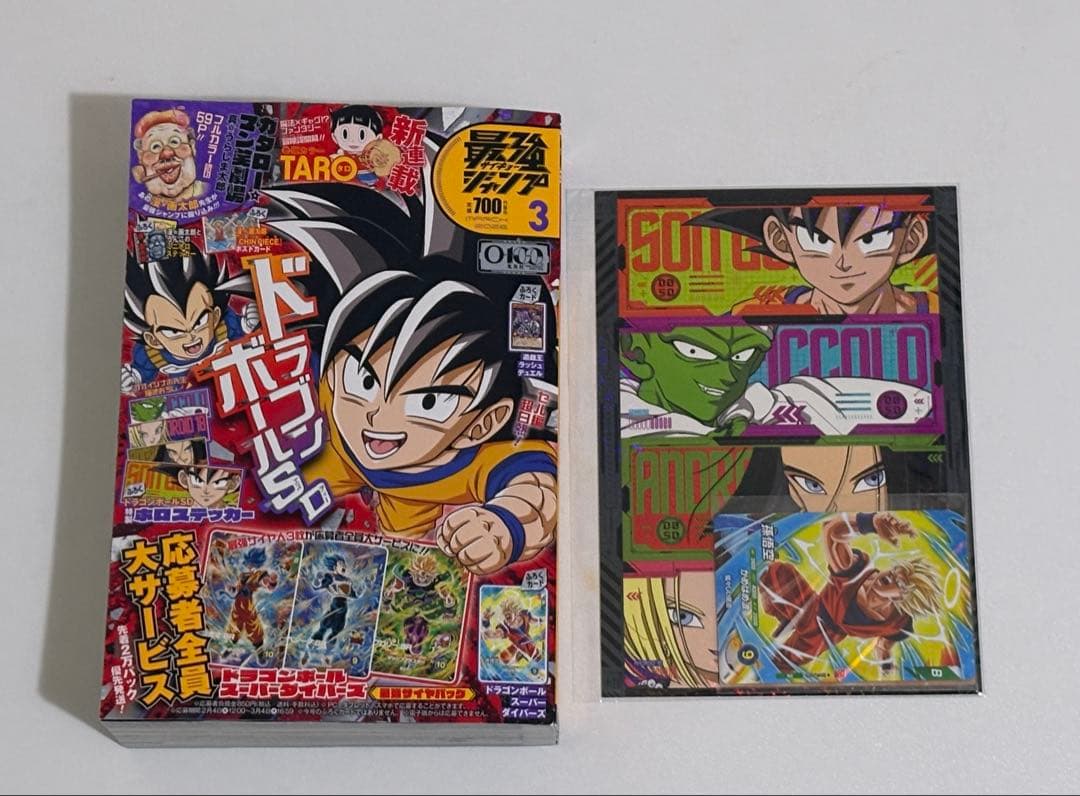 最強ジャンプ 2026年3月号 付録完備 - メルカリ