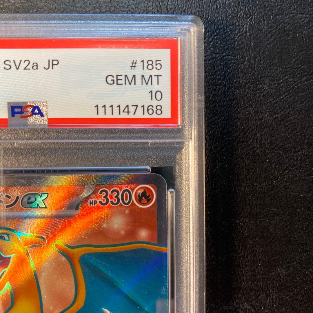 【PSA10】 リザードンex　SR