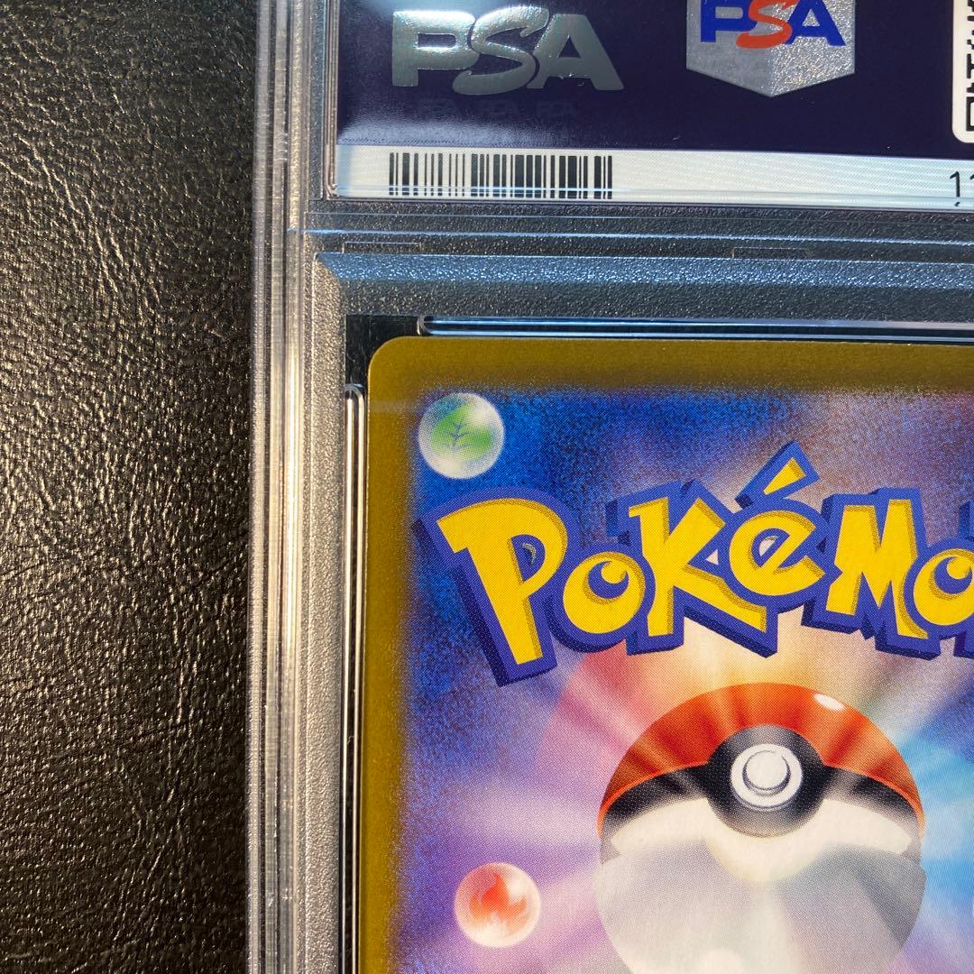 【PSA10】 リザードンex　SR