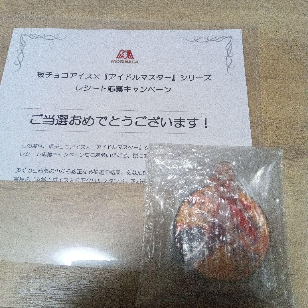 学園アイドルマスター 姫崎莉波 A賞 ボイス入りアクリルスタンド