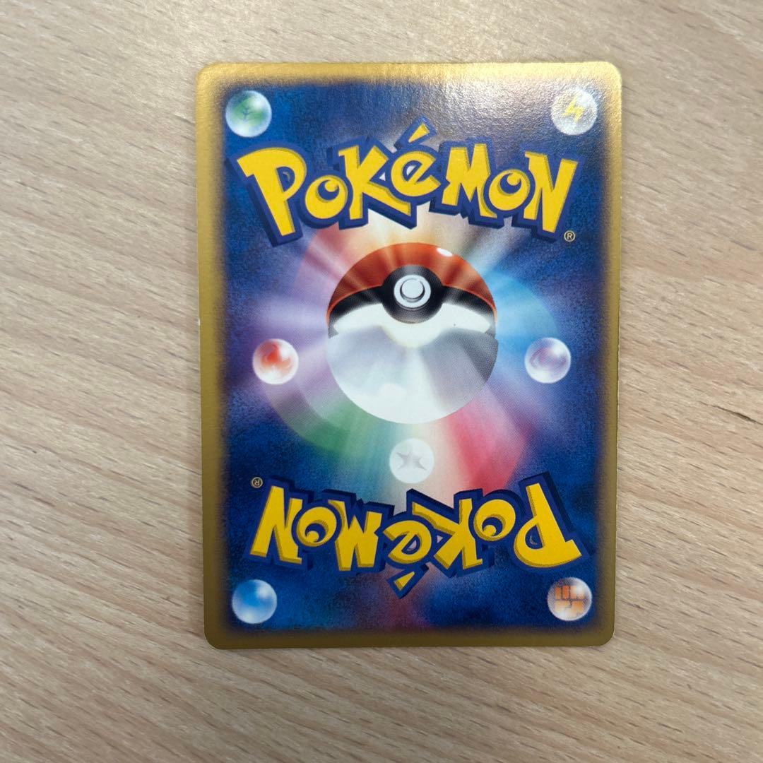 ライチュウex ☆ 第2弾拡張パック 砂漠のきせき 023/053 - メルカリ