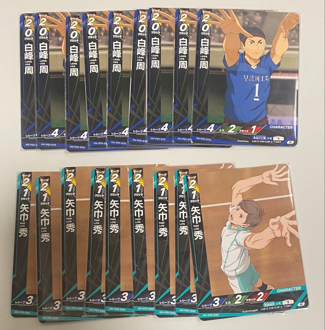 ハイキュー クロニクル フォトカード No.67 日向 影山 - メルカリ