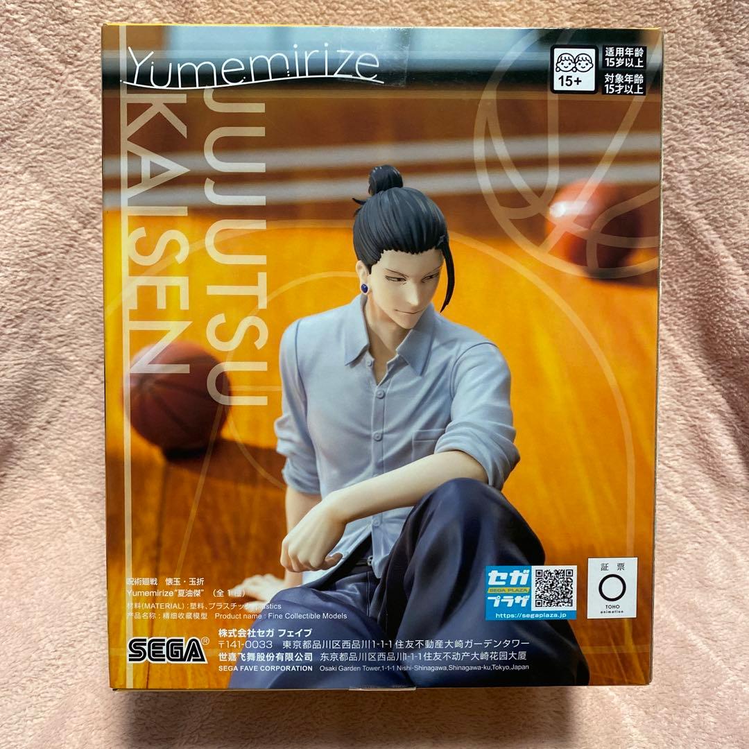 呪術廻戦 Yumemirize 夏油傑 フィギュア - メルカリ
