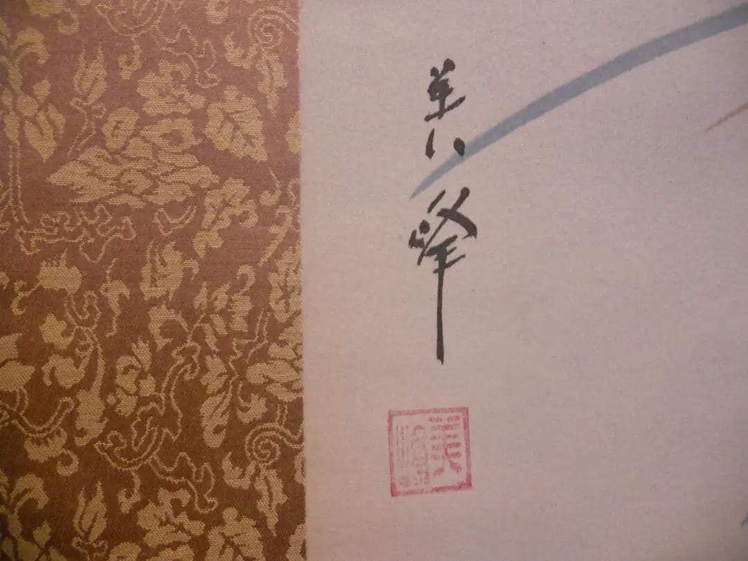 掛け軸 美峰 四季花 絹本 希少 軸装 茶道具 掛軸 美品 です。 - メルカリ