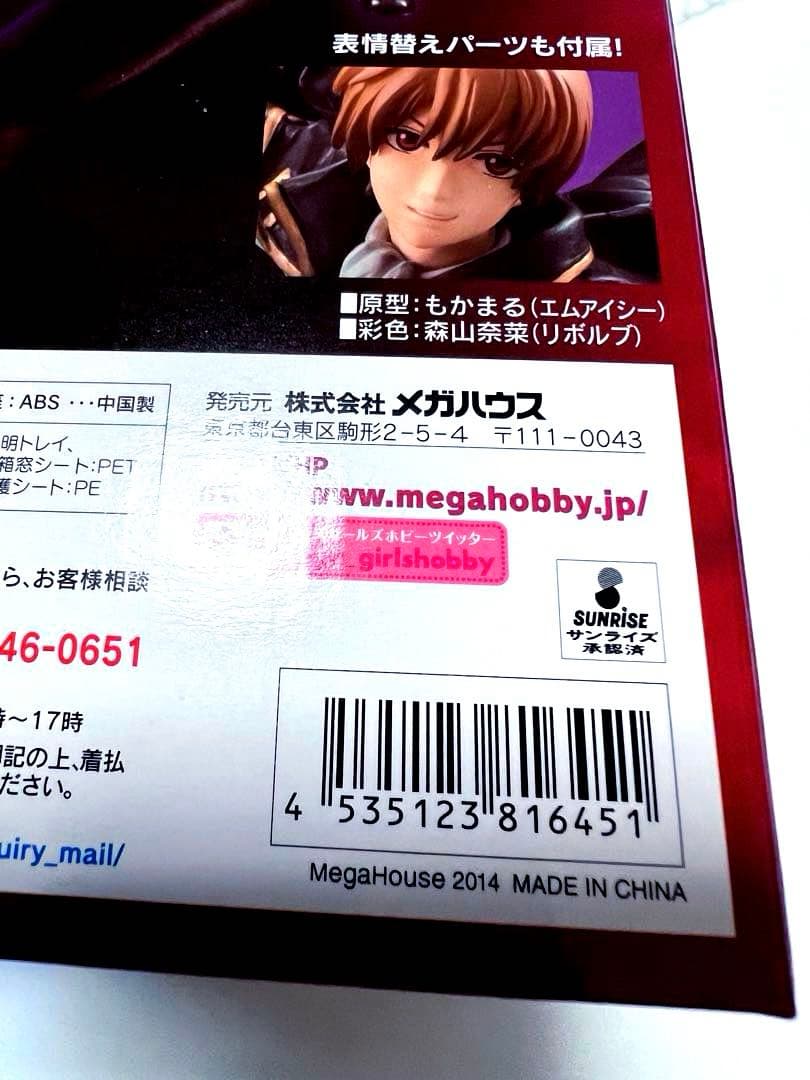 銀魂　沖田総悟　[動乱ver] メガハウス　 GEM銀魂シリーズ　未開封品