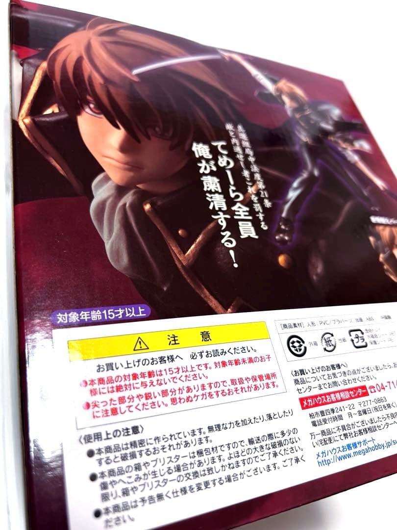 銀魂　沖田総悟　[動乱ver] メガハウス　 GEM銀魂シリーズ　未開封品