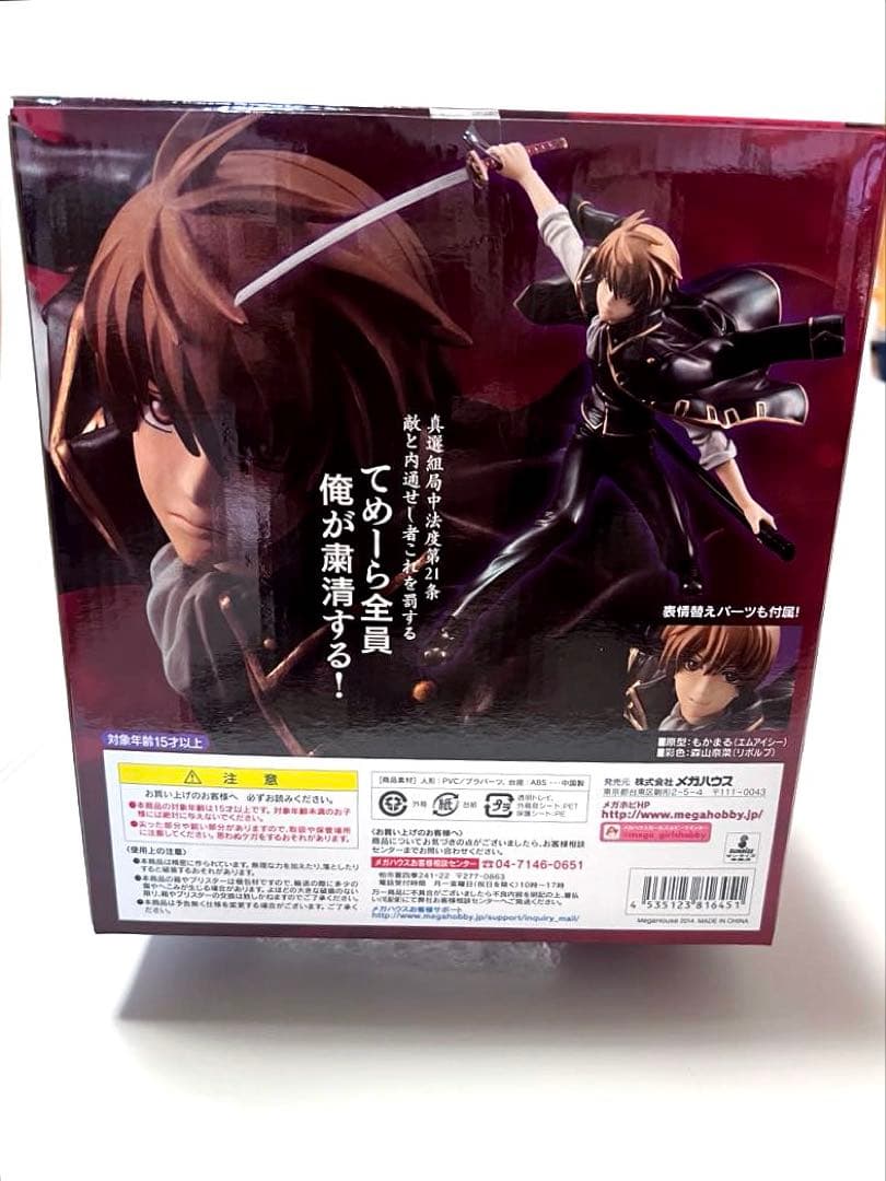 銀魂　沖田総悟　[動乱ver] メガハウス　 GEM銀魂シリーズ　未開封品