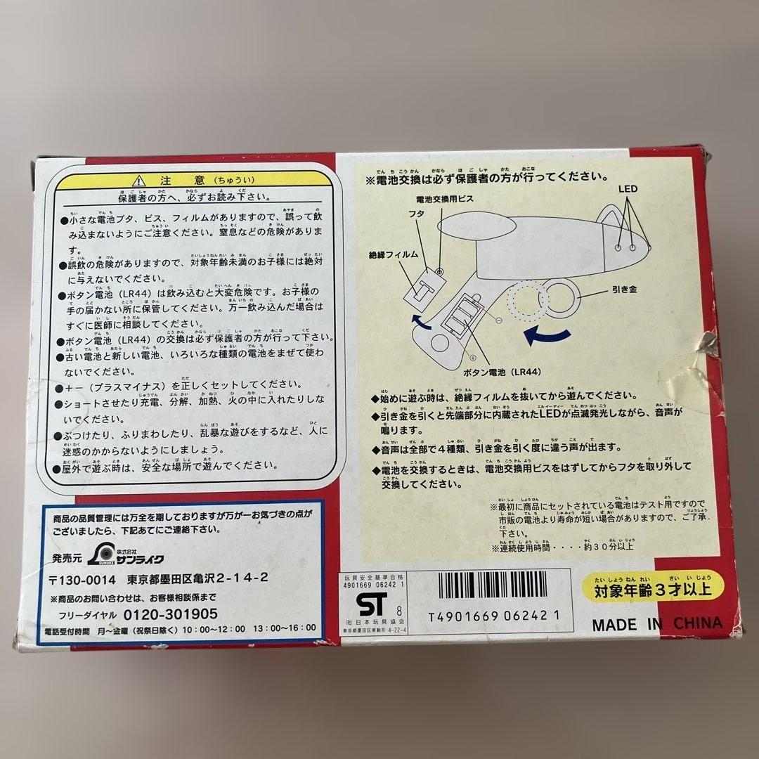 たこやきマントマン たこやきソースレーザー 箱付き - メルカリ