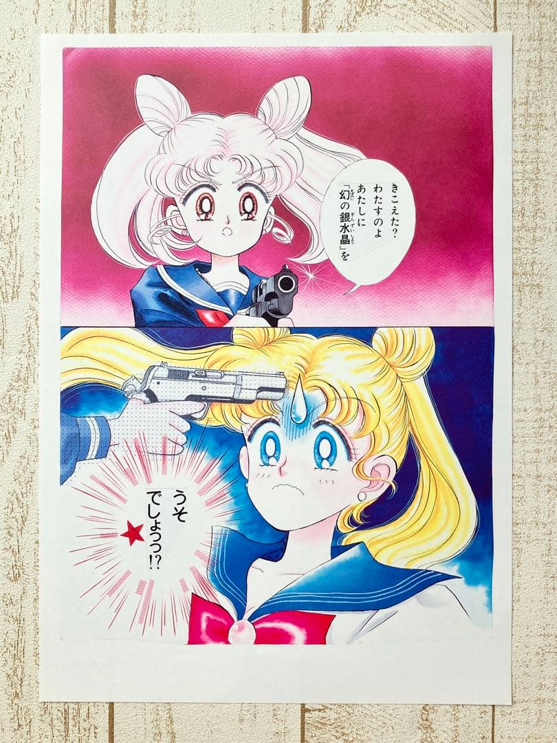 セーラームーン＊複製原画＊武内直子 1994年 - メルカリ