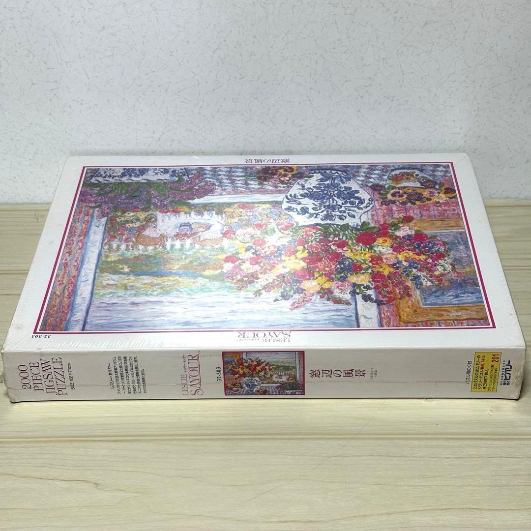 【未開封・未使用品】【希少2000ピース】レスリー・セイヤー 窓辺の風景 廃盤品