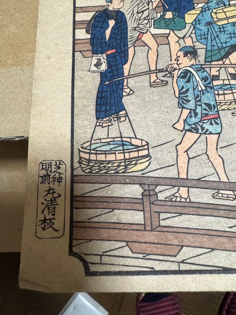 歌川広重　東海道五十三次　全55点　浮世絵　丸清版　all Complete