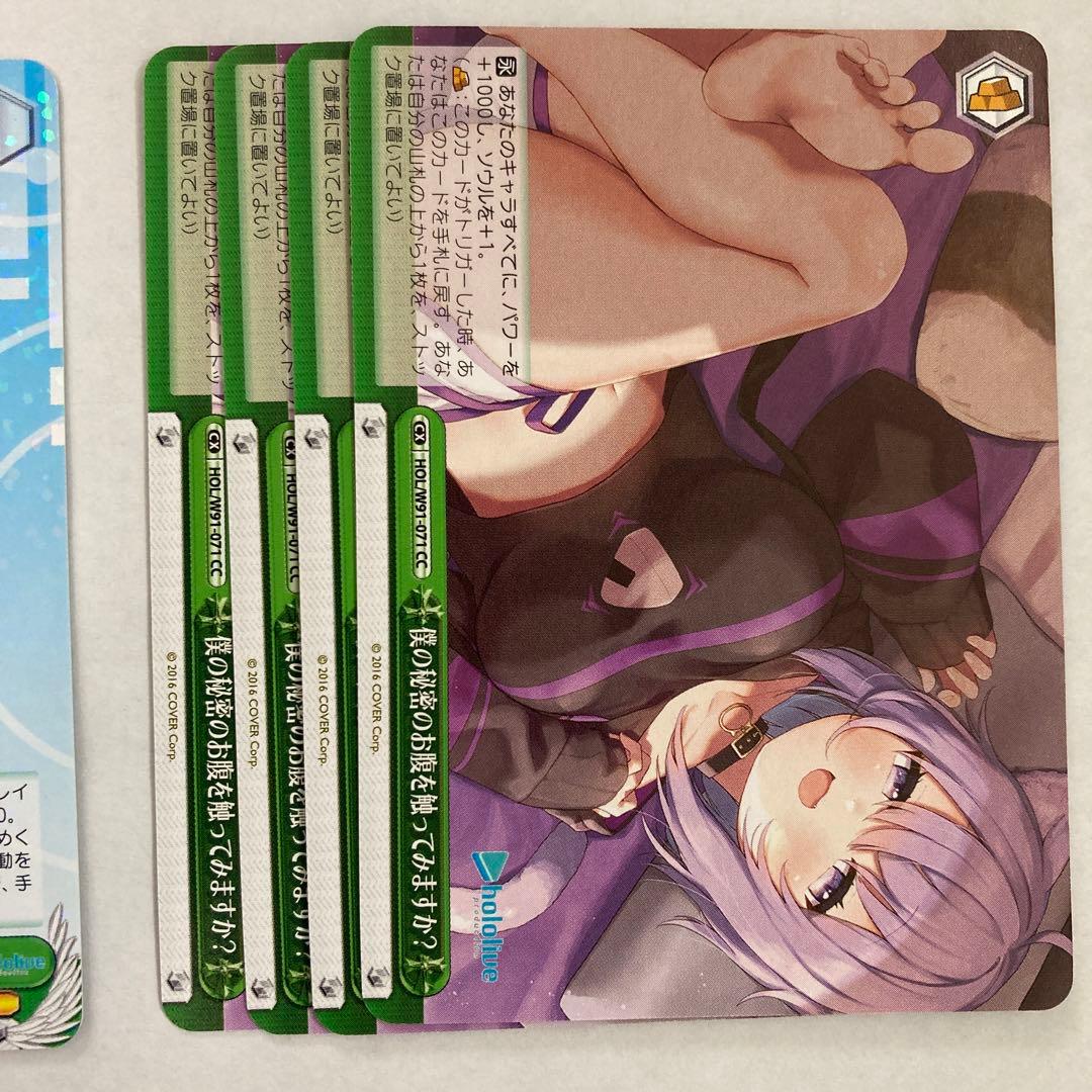 ヴァイスシュヴァルツ ホロライブ 猫又おかゆ RR他 - メルカリ