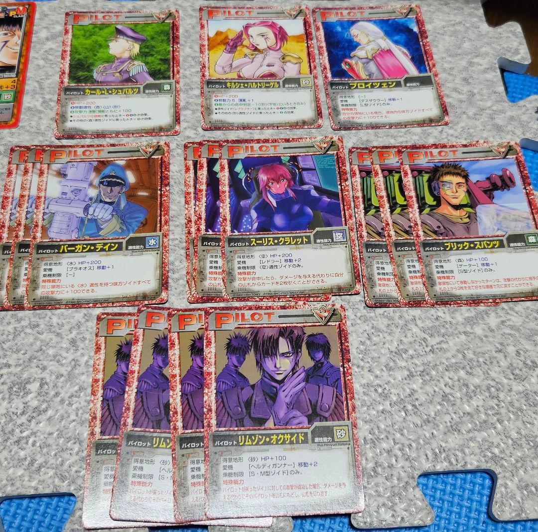 ゾイドバトルカード 帝国軍カード 59枚まとめ売り(ダブり含む) - メルカリ