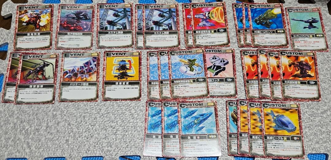 ゾイドバトルカード 帝国軍カード 59枚まとめ売り(ダブり含む) - メルカリ