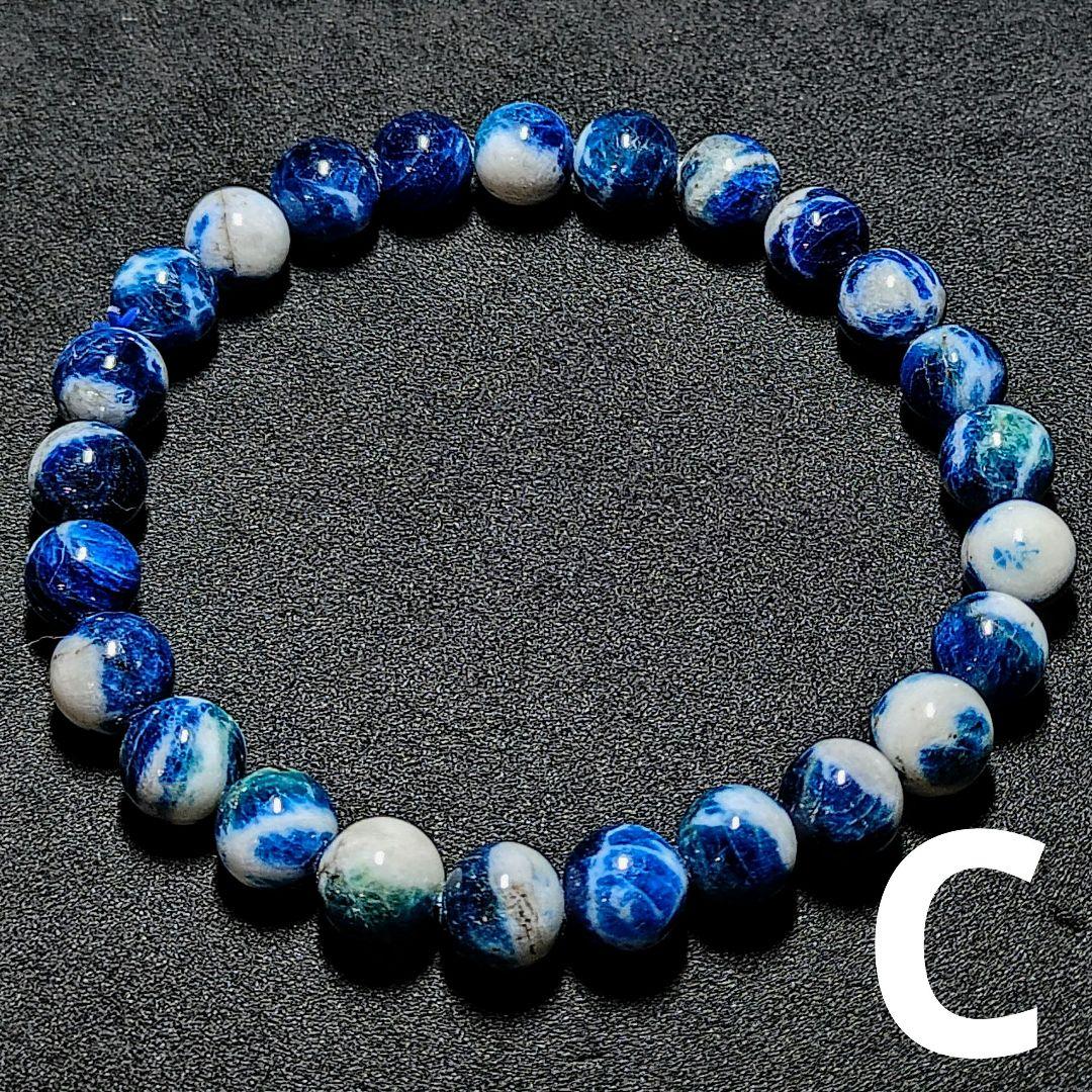 ★リッチアフガナイト 8ミリ珠 ブレスレットC(SA)