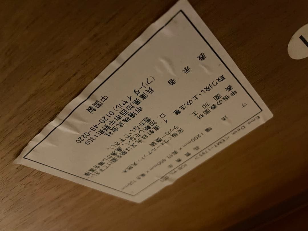 その他 ACTUS EMO DESK EMT-1795